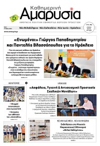 Αμαρυσία