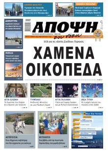 Άποψη του νότου