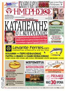 Ημερήσιος