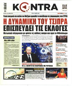 Kontra News