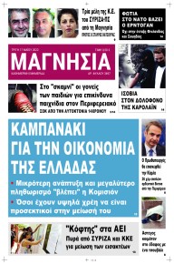 Μαγνησία