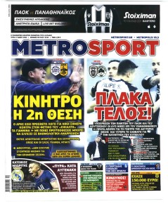 Metrosport