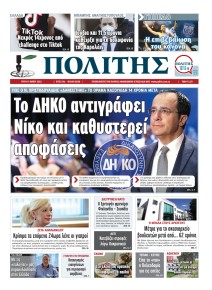 Πολίτης Κύπρου