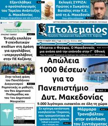 Πτολεμαίος