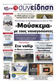Η Συνείδηση