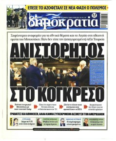 Δημοκρατία