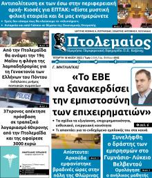 Πτολεμαίος