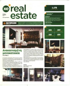 ΧΡΥΣΗ ΕΥΚΑΙΡΙΑ - REAL ESTATE