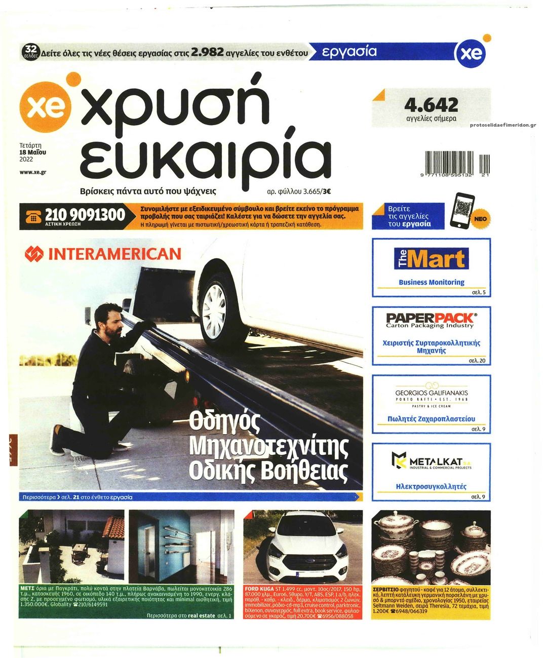 Πρωτοσέλιδο εφημερίδας Χρυσή Ευκαιρία