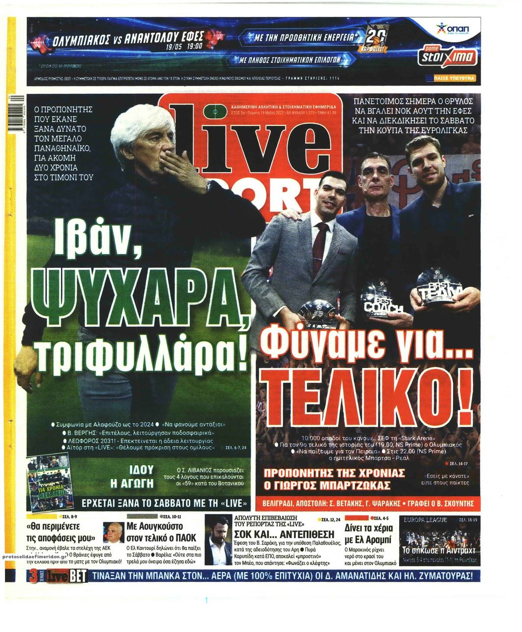 Πρωτοσέλιδο εφημερίδας Livesport