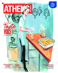 Athens Voice