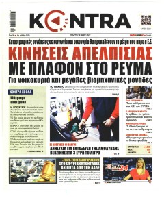 Kontra News