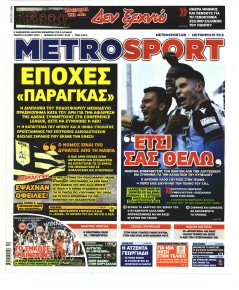 Metrosport