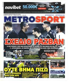 Metrosport