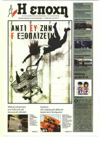 Εποχή