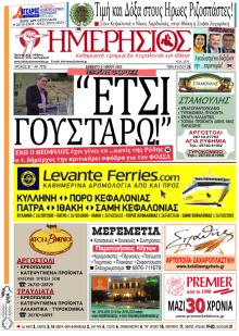 Ημερήσιος