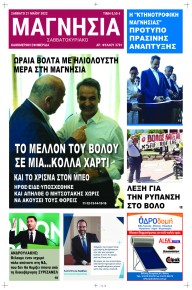 Μαγνησία