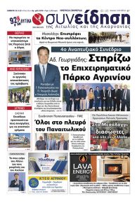 Η Συνείδηση