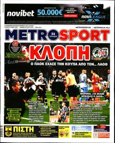 Metrosport