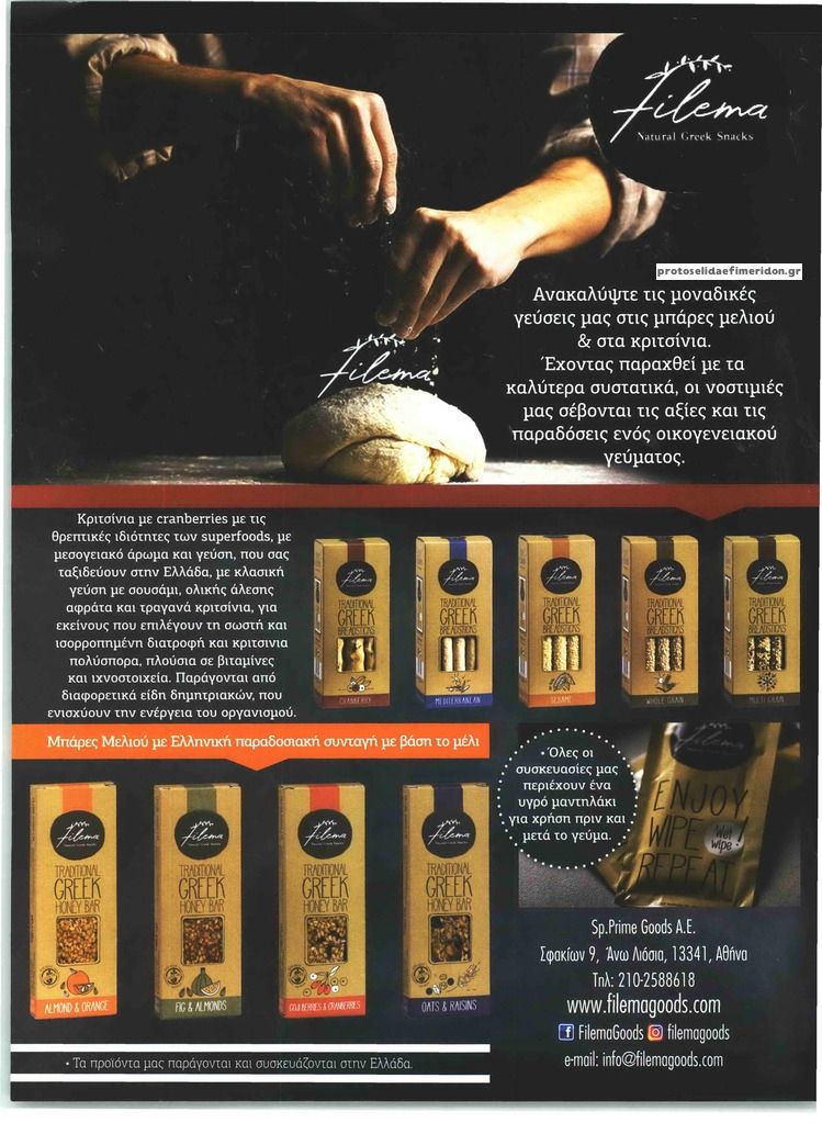 Οπισθόφυλλο εφημερίδας CIAO