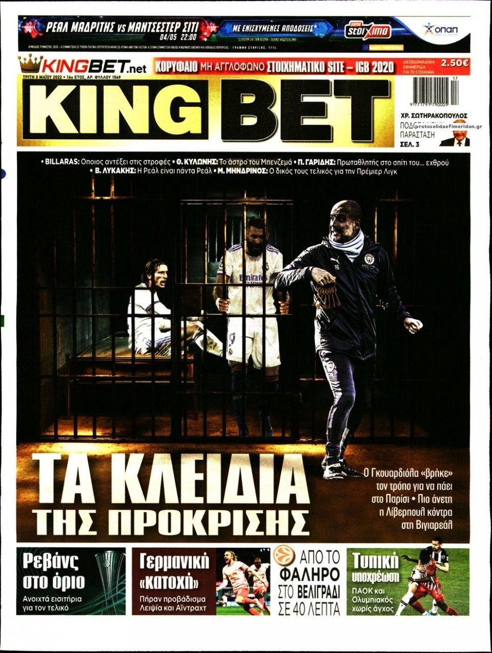 Πρωτοσέλιδο εφημερίδας Kingbet