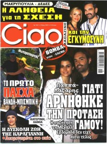 CIAO