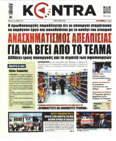 Kontra News