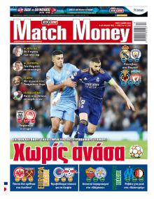 Matchmoney