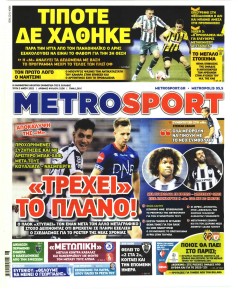 Metrosport