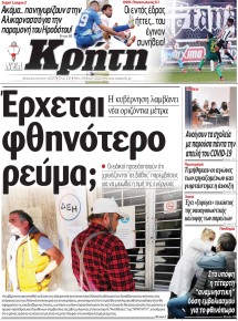 Νέα Κρήτη