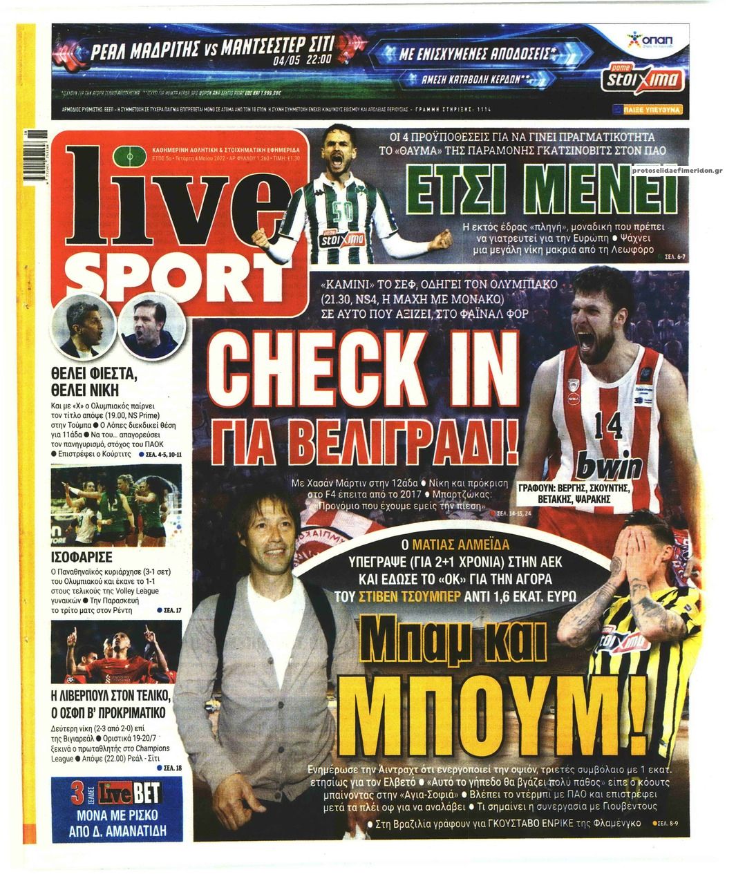 Πρωτοσέλιδο εφημερίδας Livesport