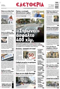 Ελευθερία Λάρισσας