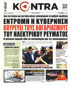 Kontra News