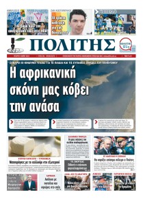 Πολίτης Κύπρου