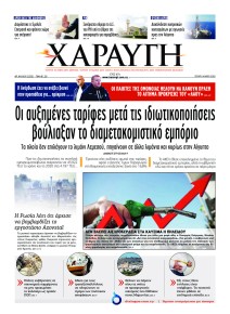 Χαραυγή Κυπρου