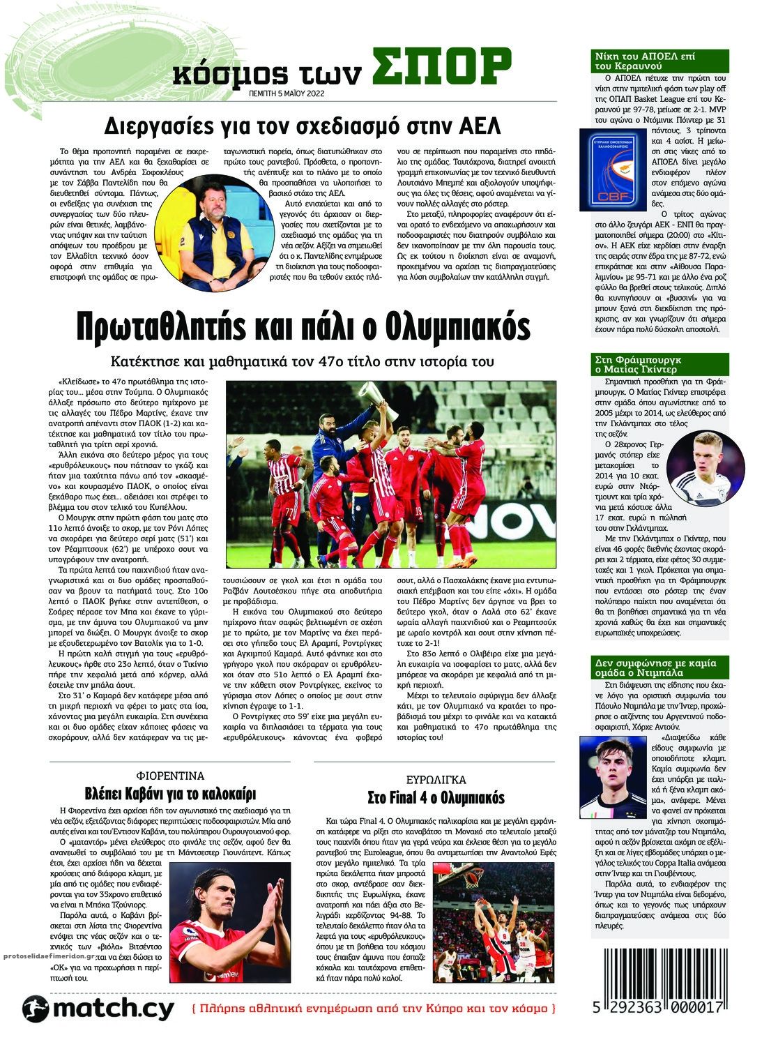Οπισθόφυλλο εφημερίδας Χαραυγή Κυπρου