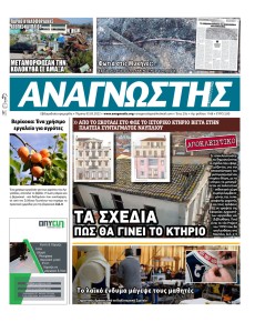 Αναγνώστης Πελ/σου