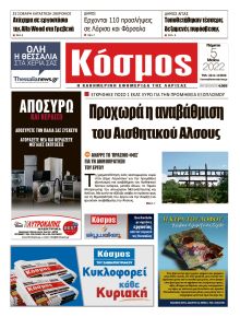 Κόσμος