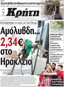 Νέα Κρήτη