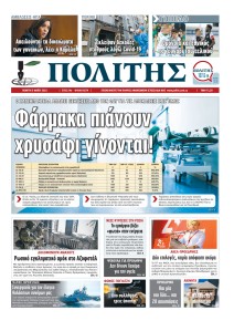Πολίτης Κύπρου