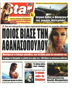 Star Press