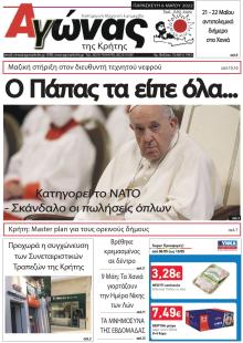 Αγώνας της Κρήτης