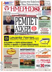 Ημερήσιος