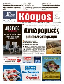 Κόσμος