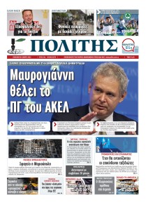 Πολίτης Κύπρου
