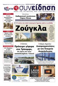 Η Συνείδηση