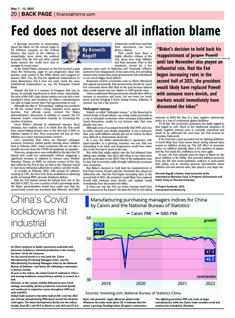 Οπισθόφυλλο εφημερίδας Financial Mirror Kύπρου