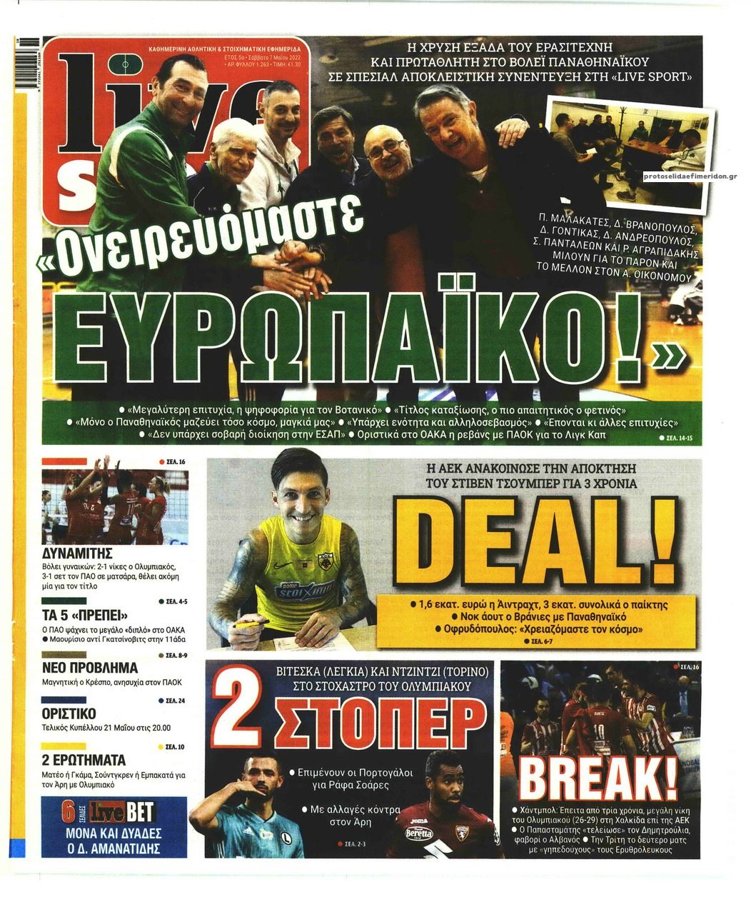 Πρωτοσέλιδο εφημερίδας Livesport