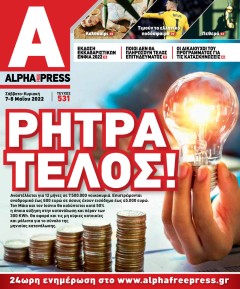 Apha freepress