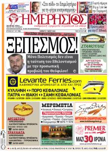 Ημερήσιος